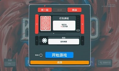 小丑牌暗金模组