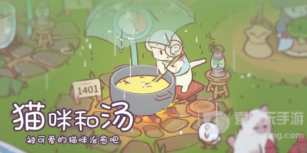貓咪和湯鉆石怎么獲取 貓咪和湯鉆石獲取攻略