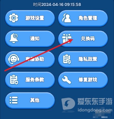 无尽冬日兑换码大全2024 最新兑换码分享