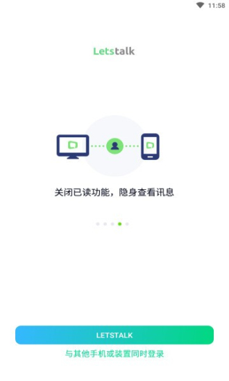 letstalk最新版ios