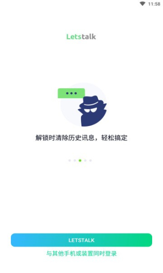 letstalk最新版ios