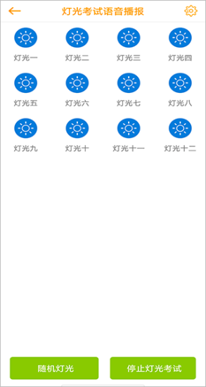 科目三语音助手小柚驾考app下载-科目三语音助手小柚驾考安卓下载v5.27