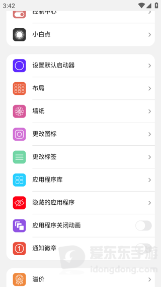 小浣熊ios15启动器