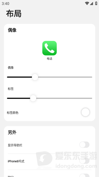 小浣熊ios15启动器