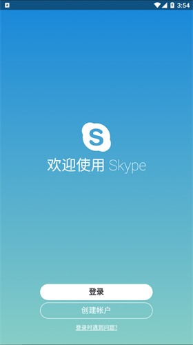 skype安卓版官网