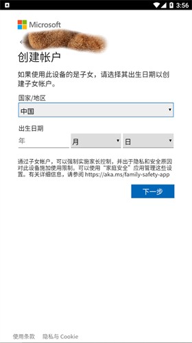 skype安卓版官网