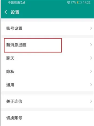 连信5.0.8.4