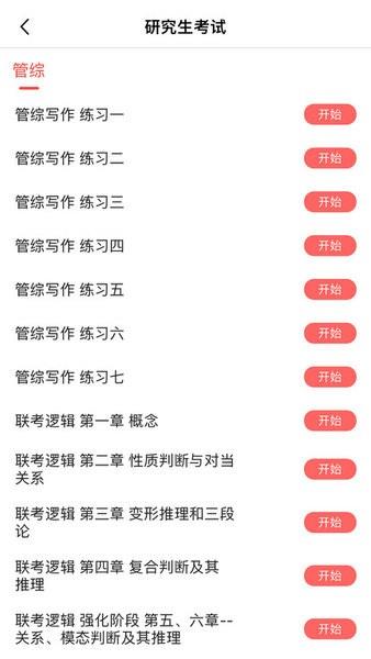 现在学教育考研