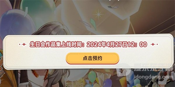 崩坏星穹铁道一周年活动怎么参加 崩坏星穹铁道一周年活动玩法攻略