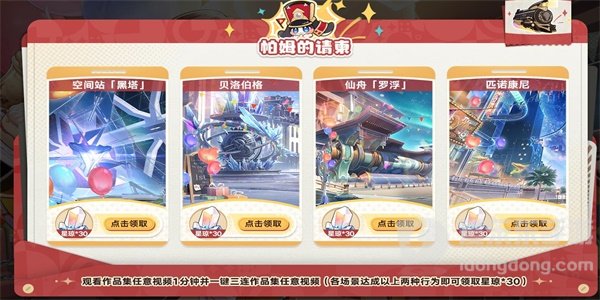 崩坏星穹铁道一周年活动怎么参加 崩坏星穹铁道一周年活动玩法攻略