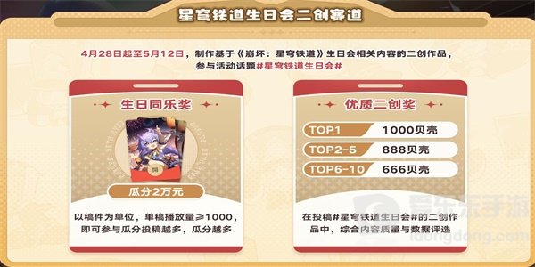 崩坏星穹铁道一周年活动怎么参加 崩坏星穹铁道一周年活动玩法攻略
