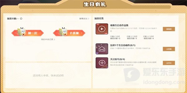 崩坏星穹铁道一周年活动怎么参加 崩坏星穹铁道一周年活动玩法攻略