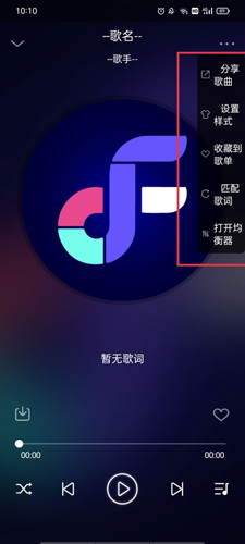 Fly音乐最新版