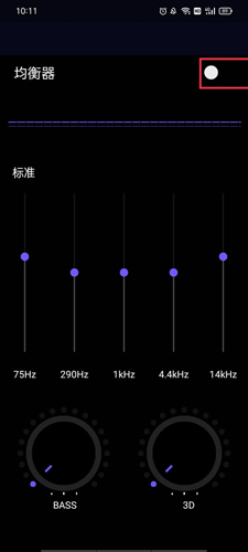 Fly音乐最新版