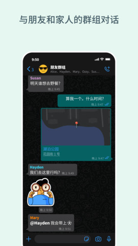 whatsapp国际版本