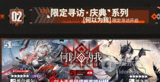明日方舟五周年有什么 明日方舟五周年活动更新总结
