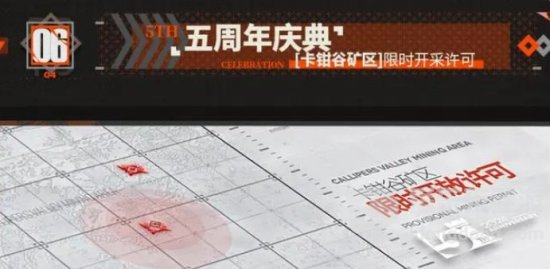 明日方舟五周年有什么 明日方舟五周年活动更新总结
