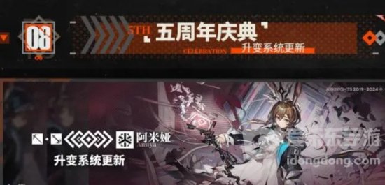 明日方舟五周年有什么 明日方舟五周年活动更新总结