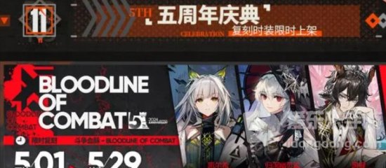 明日方舟五周年有什么 明日方舟五周年活动更新总结
