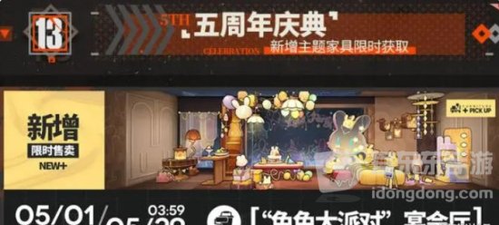 明日方舟五周年有什么 明日方舟五周年活动更新总结