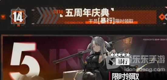 明日方舟五周年有什么 明日方舟五周年活动更新总结