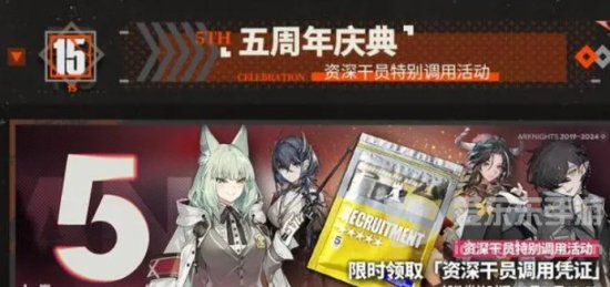 明日方舟五周年有什么 明日方舟五周年活动更新总结