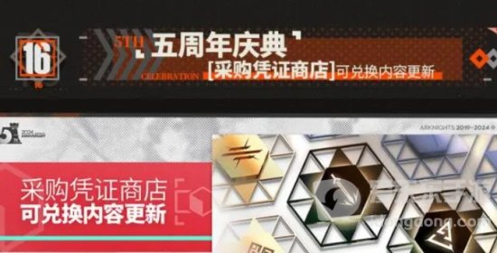 明日方舟五周年有什么 明日方舟五周年活动更新总结