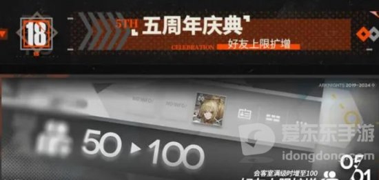 明日方舟五周年有什么 明日方舟五周年活动更新总结