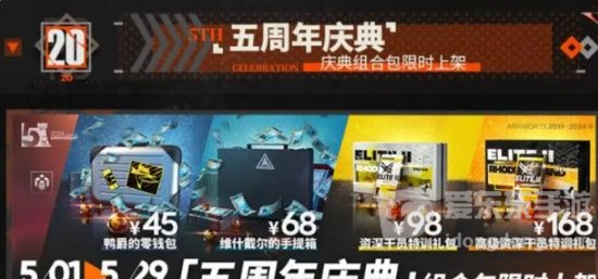 明日方舟五周年有什么 明日方舟五周年活动更新总结