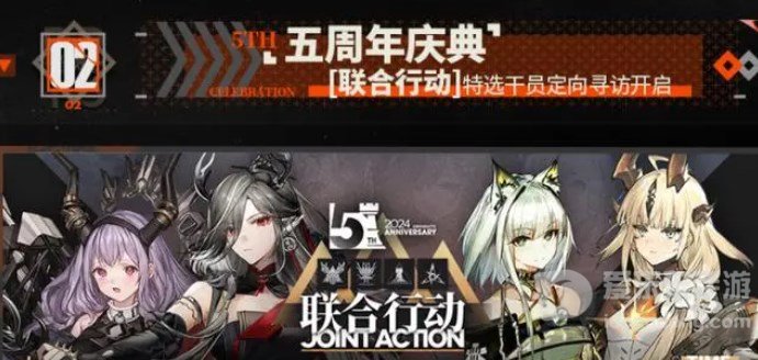 明日方舟五周年有什么 明日方舟五周年活动更新总结
