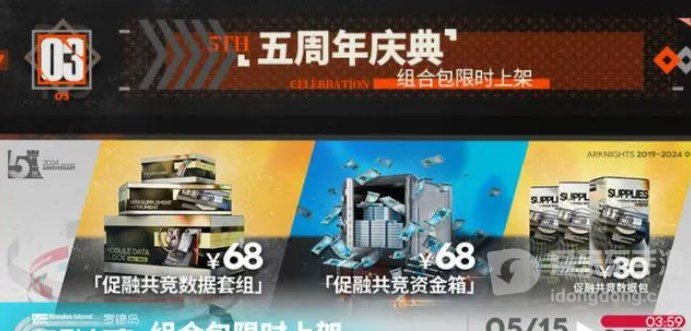 明日方舟五周年有什么 明日方舟五周年活动更新总结