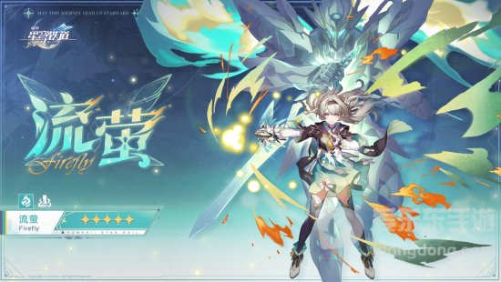 崩坏星穹铁道流萤技能是什么 崩坏星穹铁道流萤技能爆料