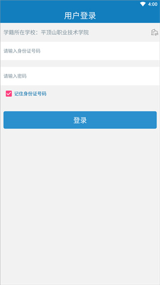 资助通安卓版