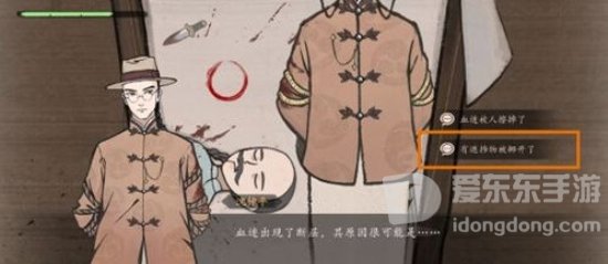 山河旅探第一章怎么过 山河旅探第一章通关攻略
