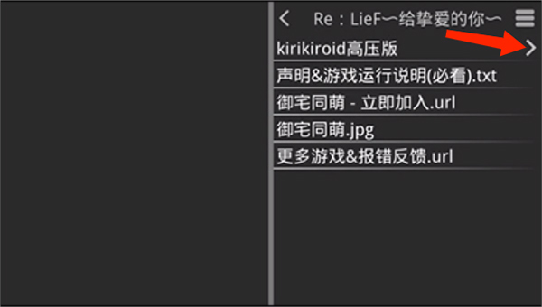 krkr2模拟器1.3.9