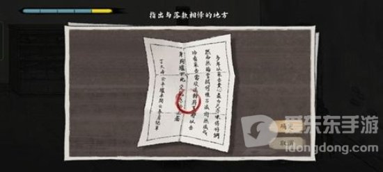 山河旅探第三章怎么过 山河旅探第三章通关攻略