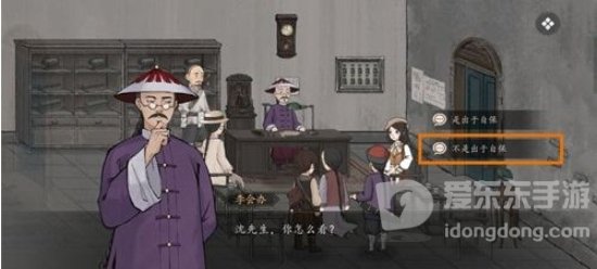 山河旅探第三章怎么过 山河旅探第三章通关攻略