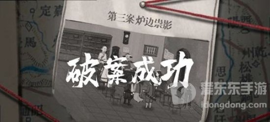 山河旅探第三章怎么过 山河旅探第三章通关攻略