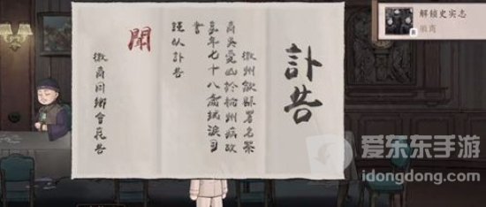 山河旅探第四章怎么过 山河旅探第四章通关攻略