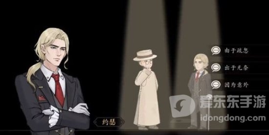山河旅探第四章怎么过 山河旅探第四章通关攻略