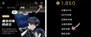 podo漫画免费版