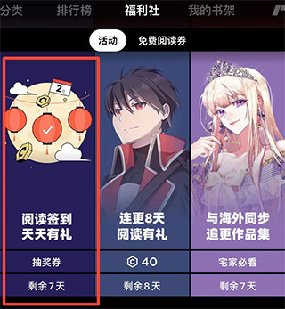 podo漫画免费版