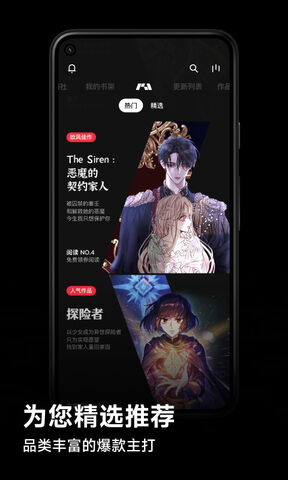 podo漫画免费版