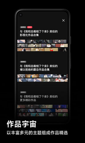 podo漫画免费版