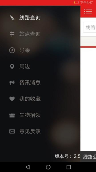 阳泉掌上公交app