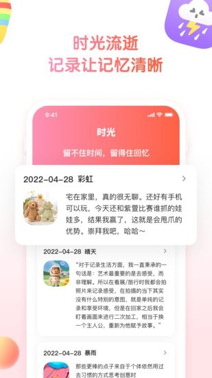 小糖日夹日记本
