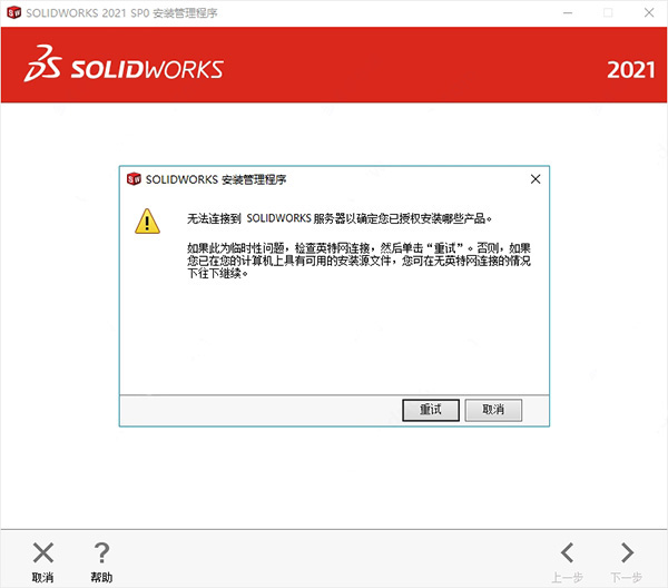 solidworks