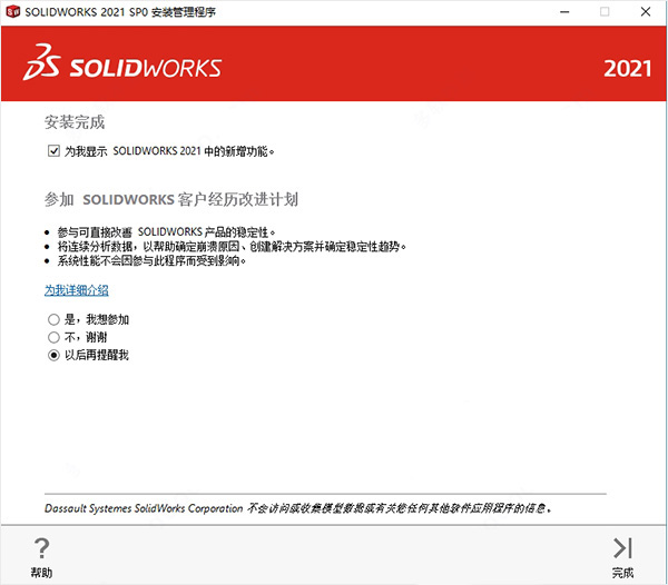 solidworks