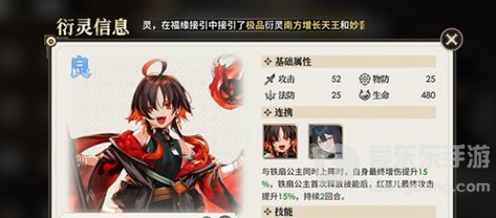少年西游记2最强阵容搭配 少年西游记2最佳阵容推荐