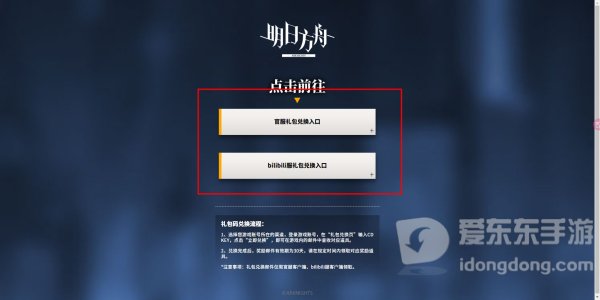 明日方舟五周年兑换码有什么 明日方舟五周年兑换码大全